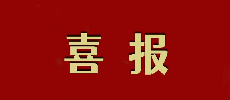 9001cc金沙以诚为本集团政策研究员胡玉林、副总司理黄晓林在《资源与人居情形》（焦点期刊）<br>揭晓专业论文