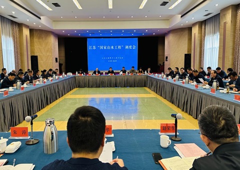 江苏省召开南水北调东线湖网地区山水林田湖草沙一体化；；；；；；ず托薷垂こ痰骼砘