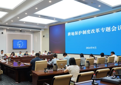 湖南省召开耕地保唬；；；ぶ贫人⑿伦ㄌ饩刍