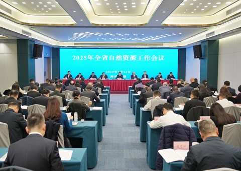 四川省自然资源事情聚会召开