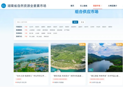 湖南省自然资源全要素市场平台已成交土地2.72万亩、涉及金额267亿元，，，，，本月中旬将赴深圳向大湾区推介