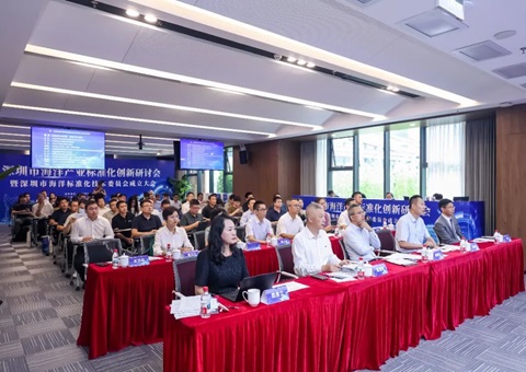 深圳搭建海洋手艺标准新平台，，，，，，，，推动全球海洋中心都会建设
