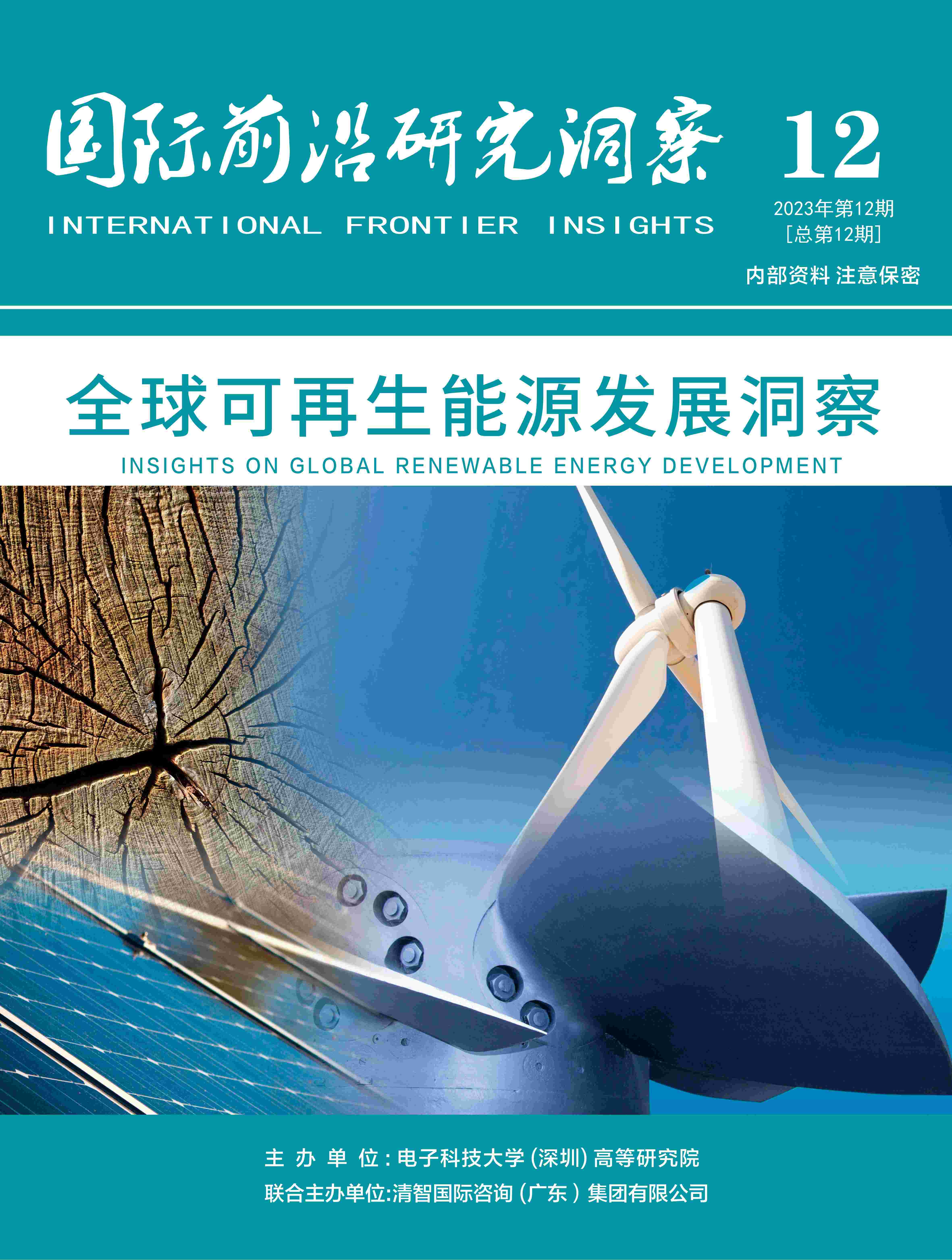 凯时K66国际前沿研究洞察第12期：全球可再生能源生长洞察